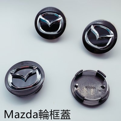 適用於Mazda輪轂蓋 馬自達輪框蓋 車輪標 輪胎蓋 輪圈蓋 輪蓋馬3 馬6 CX3 56MM 中心蓋 ABS塑料-飛馬汽車