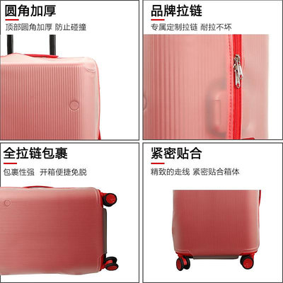 適于ITO行李箱保護套半透明拉桿箱旅行箱防塵罩20/24/28/30寸免拆