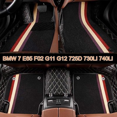 適用寶馬BMW 7 E65 F02 G11 G12 725D 730LI 740LI雙層全包圍皮革腳踏墊