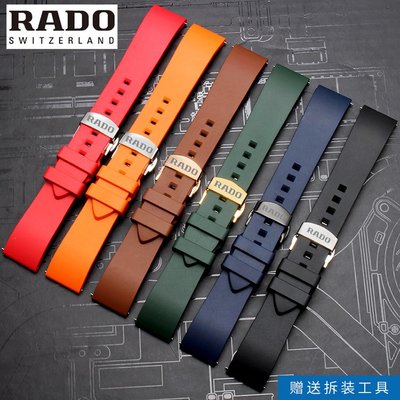 Rado/雷達庫克船長橡膠手錶帶 鉆霸晶璨男士柔軟硅膠帶22 22 22mm