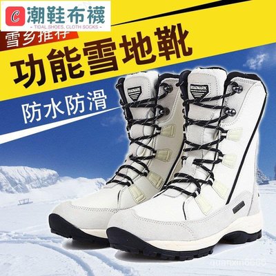 戶外雪地靴女冬 中筒防滑防水保暖兒童滑雪鞋 東北棉鞋雪鄉登山鞋 SKPN-潮鞋布襪