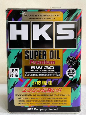 【小皮機油】公司貨 三桶特價 HKS Premium 5W-30 5W30 SP 全合成 MOBIL ENEOS 出光