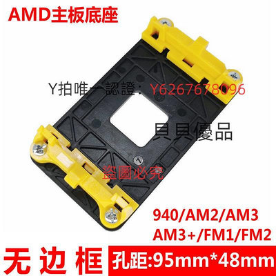 散熱器 AMD主板支架散熱器底座卡扣940 AM2/AM3+FM1/FM2/AM4架子CPU風扇