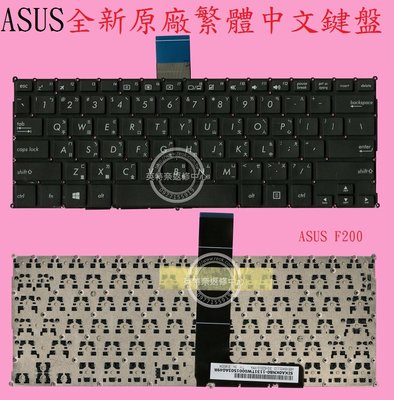 英特奈 華碩 ASUS X200 X200L X200LA 繁體中文鍵盤 F200