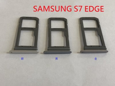 全新》SAMSUNG Galaxy S7 EDGE 雙卡 卡托 卡槽 卡架 SIM卡座 G9350 G935FD
