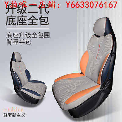 汽車比亞迪元plus座套坐墊座墊座椅套專用四季汽車科技布半包改裝全包坐墊