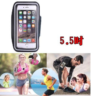 手機臂套 黑色 5.5吋手機通用 運動男女手臂套 運動路跑騎自行車 手機套 可觸控 多色可選 防潑水