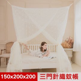 【樂樂生活精品】【凱蕾絲帝】100%台灣製造~150*200*200公分加高可站立針織蚊帳(開三門)-米白