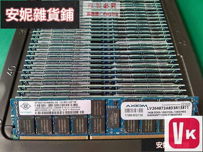 【VIKI-品質保障】南亞16G 2RX4 PC3L-10600R DDR3 1333 ECC REG RDIMM服務【