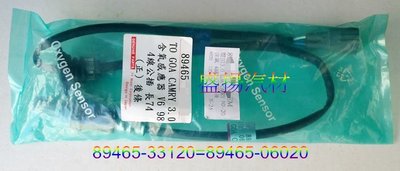 盛揚 TOYOTA GOA CAMRY 2.2/3.0 (1997-2001) 日本 後段含氧感知器 O2
