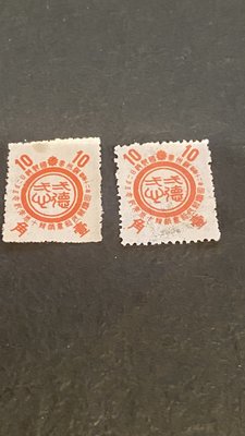 郵票郵票﹣﹣滿州帝國郵政皇帝詔書十週年郵票二枚
