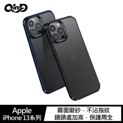 促銷 QinD 霧面磨砂殼 保護殼 Apple iPhone 13 6.1吋 蘋果手機殼 不沾指紋細膩舒適四角內置氣囊