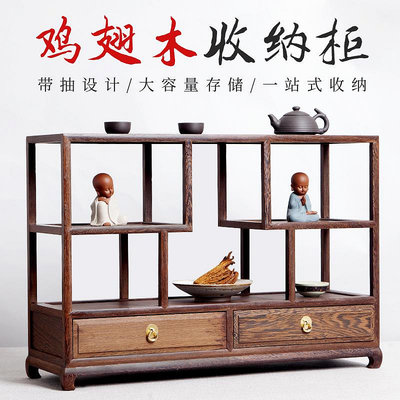 雞翅木桌面茶架小型博古架帶抽屜中式收納茶壺茶具架子紅木展示架