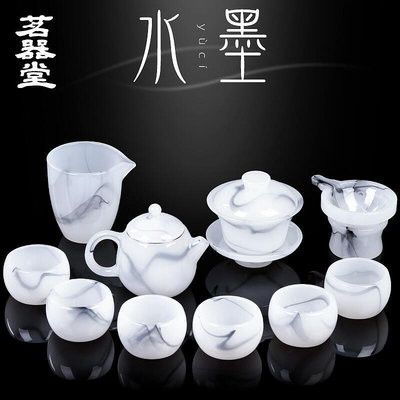 極致優品 水墨玉瓷茶具套裝琉璃蓋碗公道杯功夫茶杯白玉石玻璃辦公室泡茶器 CJ724