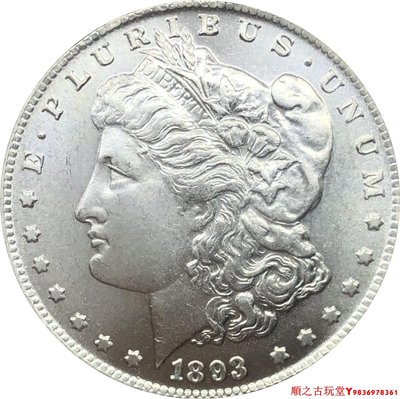 外國錢幣美國摩爾根美元1893 S 年仿古銀幣銅鍍銀原光古錢幣