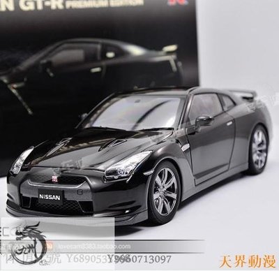 京商KYOSHO 1:18 日產 尼桑GTR R35 黑色 合金汽車模型收藏半米潮殼直購