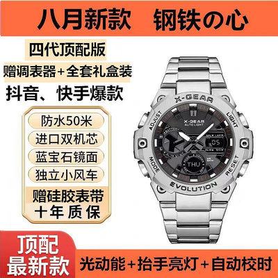【】X-GEAR華強北鋼鐵の心4代B400大表盤夜光防水太陽能石英機芯手錶