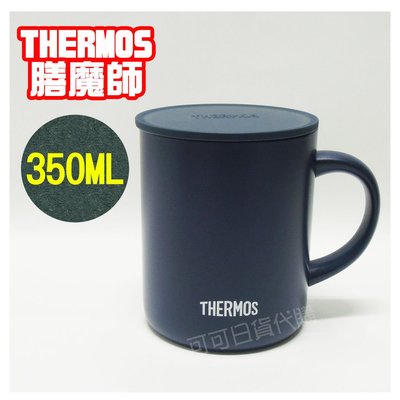 【可可日貨】日本 THERMOS 膳魔師 不鏽鋼真空 保溫杯 (藍色) JDG-351 350ML 馬克杯 咖啡杯 保溫