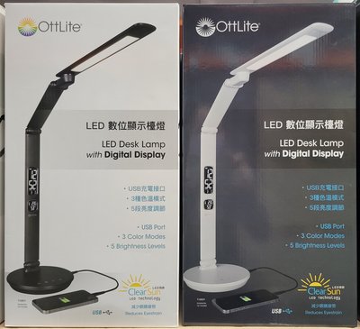 【小如的店】COSTCO好市多線上代購~OttLite LED數位顯示檯燈(1入) 135962