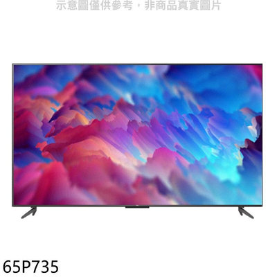 《可議價》TCL【65P735】65吋4K連網電視(含標準安裝)