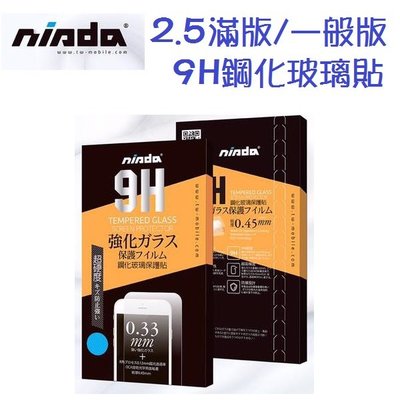 NISDA 小米 MIX3 滿版黑色 9H鋼化玻璃保護貼 玻璃貼 保護貼