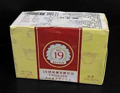台灣第一家發酵奶油在地生產~【19號無鹽發酵奶油】澳洲進口優質乳源500g/塊$250。