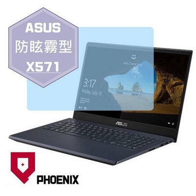 【PHOENIX】ASUS X571 X571GT X571GD 適用 高流速 防眩霧型 霧面 螢幕保護貼 + 鍵盤膜
