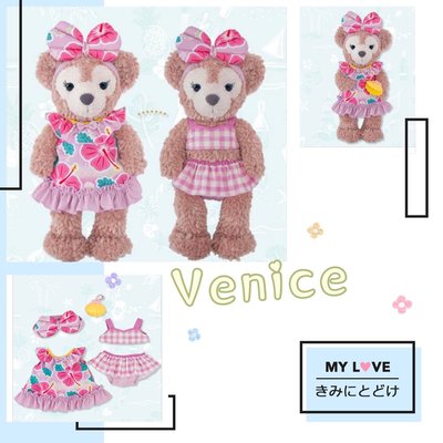 東京迪士尼2021夏季限定達菲/雪莉玫S號娃娃衣服 Venice維娜絲日本代購