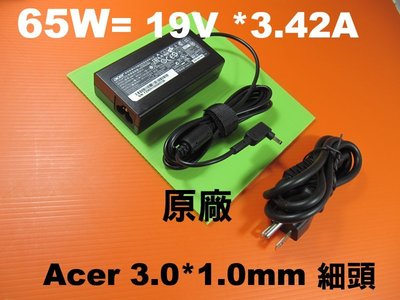 小頭 65W Acer 原廠 Aspire S5 S5-391 S7-391充電器 S7-392 PA-1650-69
