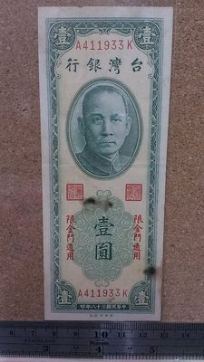 03-34-- 38年台灣銀行 金門 壹圓