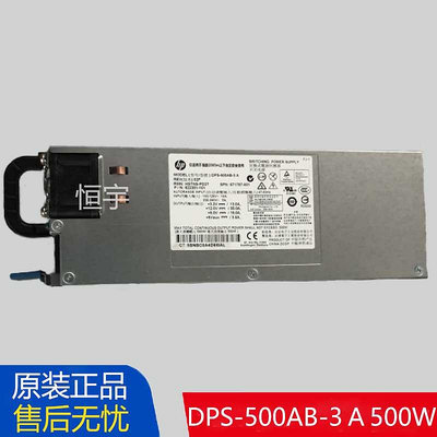 HP惠普DL160G8 Gen8 DPS-500AB-3 A電源500W622381-101 671797-00