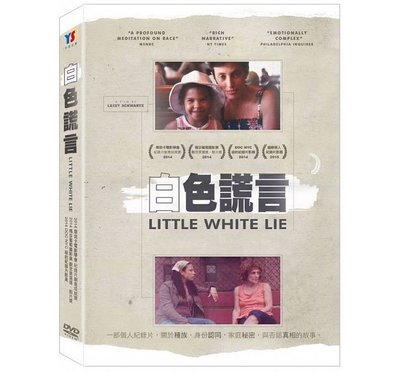 合友唱片 面交 自取 白色謊言 (DVD) Little White Lie