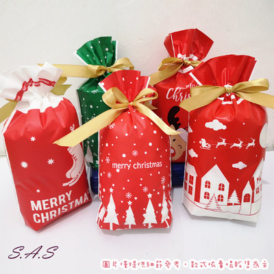 SAS 聖誕節禮物袋 聖誕節包裝袋 烘焙食品包裝袋 禮物包裝袋 點心分裝袋 抽繩 束口 餅乾袋 糖果袋 1626H