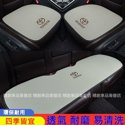 熱銷 四季亞麻三件式豐田YARIS ALTIS VIOS rav4 CAmry chr汽車坐墊無靠背前後排座椅墊 可開發