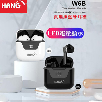 HANG W6B LED數字顯示無線藍牙耳機 藍牙5.1