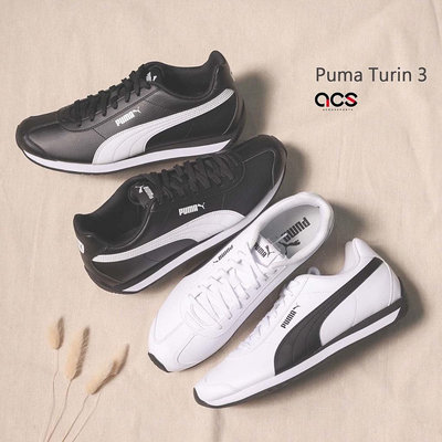 Puma Turin 3 休閒鞋 復古慢跑鞋 皮革 黑白 白黑 任選 男鞋 女鞋 情侶款 【ACS】