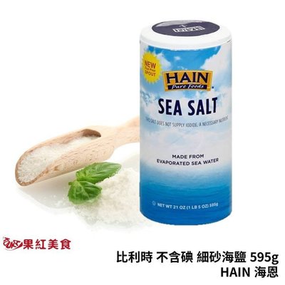 HAIN 海恩 比利時 不含碘 天然 細砂 海鹽 595g 無碘 天然海鹽 歐陸食材 海塩 天然海塩 sea salt
