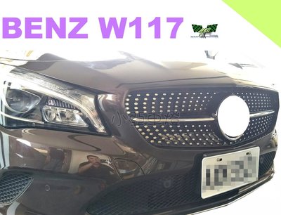 小亞車燈＊BENZ CLA 250 45 200 W117 滿天星 2017-19年 小改款 滿天星 鑽石 大星水箱罩