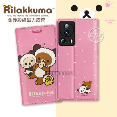 威力家 日本授權正版 拉拉熊 小米 Xiaomi 13 Lite 金沙彩繪磁力皮套(熊貓粉) 側掀式 書本式 懶懶熊