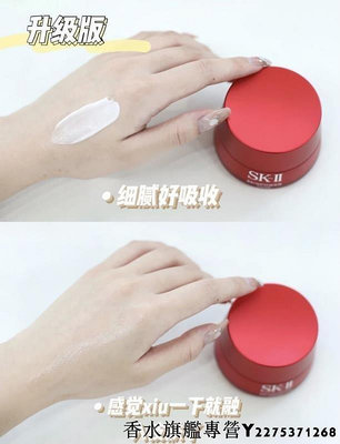 SKII/SKII/SK2肌源賦活修護霜RNA大紅瓶面霜80g克清爽型-逆轉時光