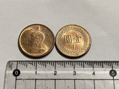 台灣錢幣 1元 硬幣 第一版 民國70年發行 兩枚一組不拆售