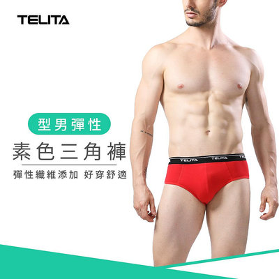 彈性素色三角褲-紅色 男內褲【TELITA】-TA304