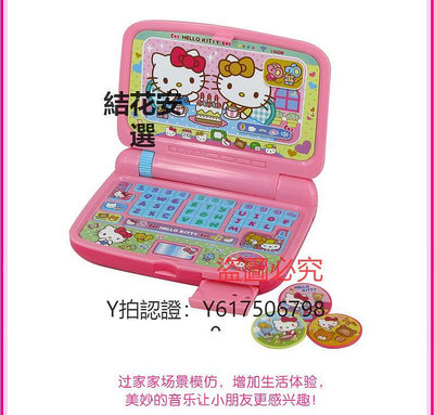 玩具 Hello Kitty凱蒂貓仿真手提電腦兒童女孩過家家玩具禮物KT-50087