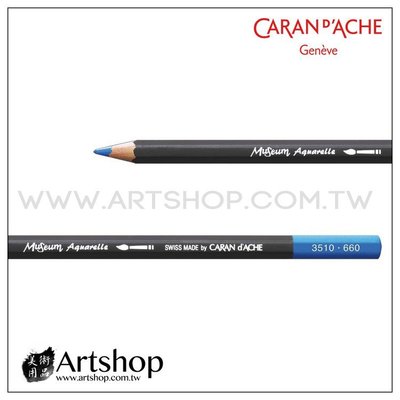 【Artshop美術用品】瑞士 卡達 MUSEUM 博物館級水性色鉛筆 (單支) 76色可選