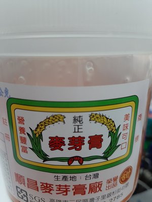 順昌 純正麥芽膏 600 公克 x 1 罐