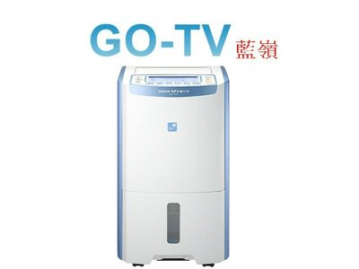 【GO-TV】SANLUX台灣三洋 17L 除濕機 (SDH-170LD) 全區配送