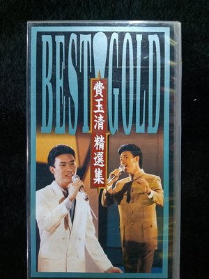 費玉清 精選集 - 早期上格唱片 錄影帶版 - 保存近新 - 1501元起標