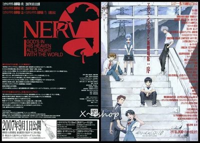 X~日版 電影 傳單 DM 小海報 EVA 新世紀福音戰士 新劇場版 序 日本動畫19-35