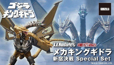 S.H.MonsterArts SHM 機械王者基多拉 新宿決戰 Special Set