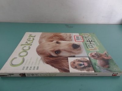 典藏乾坤&書---寵物---COCKER可卡犬L